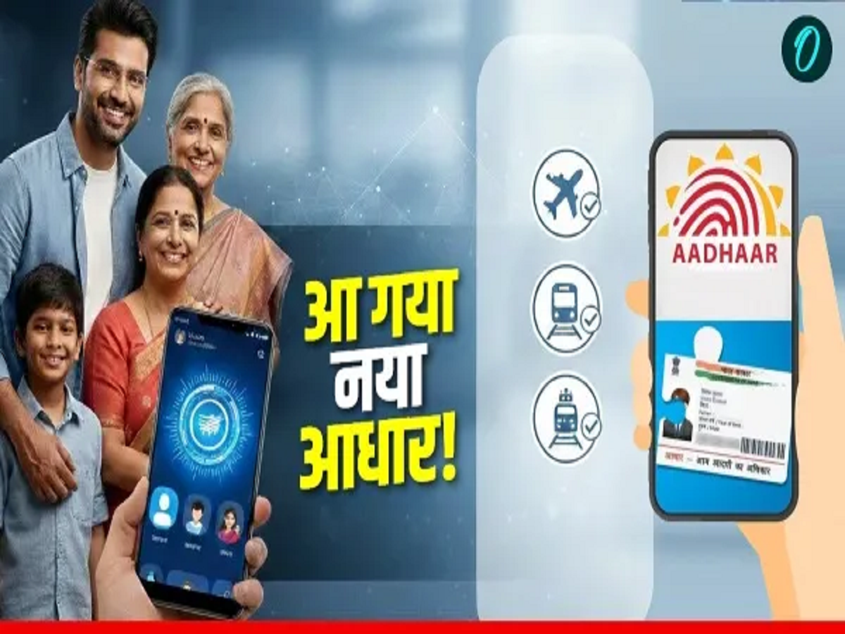 Uidai Single Image Aadhaar’s new avatar is here! Now, a single phone will identify the ...