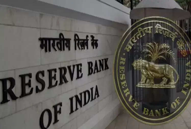 Utility News: Reserve Bank of India gave a big blow to the general public!  It increased the repo rate
