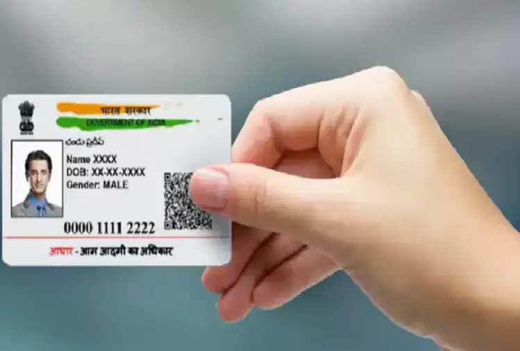 Utility: If you are facing any problem related to Aadhaar Card, then know  how to solve it