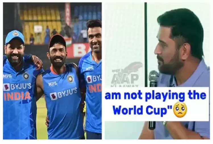 VIDEO: Dhoni's funny answer, said 'I am not playing the World Cup, the  flight has gone!